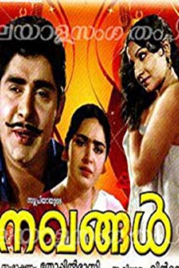 Nakhangal
