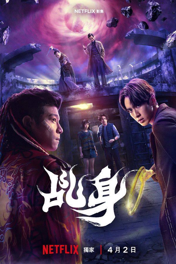 O AGENTE DIVINO (2026)