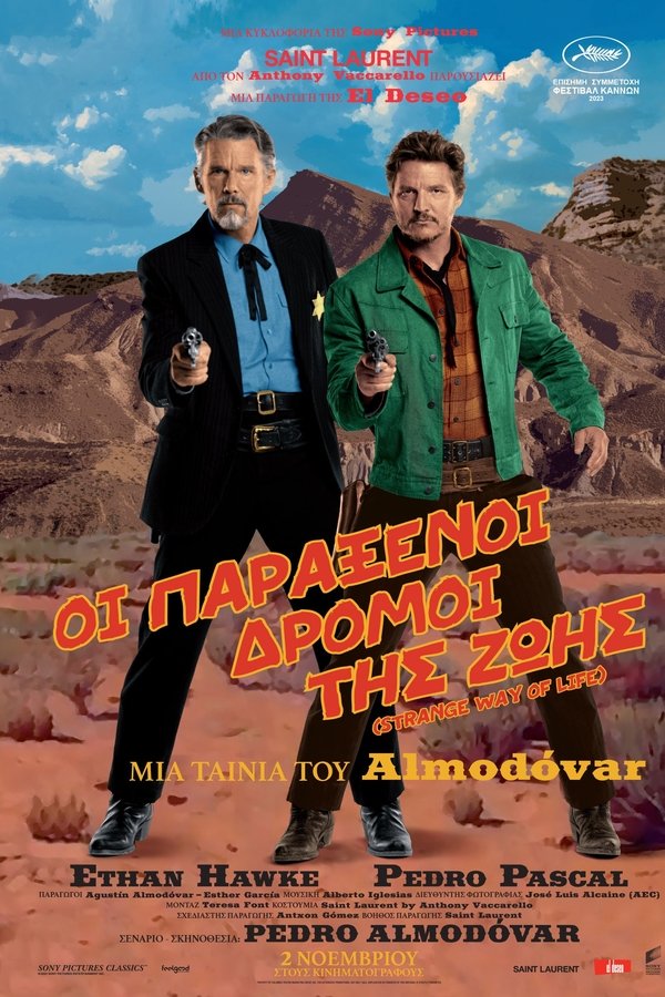 GR - Strange Way of Life (2023)