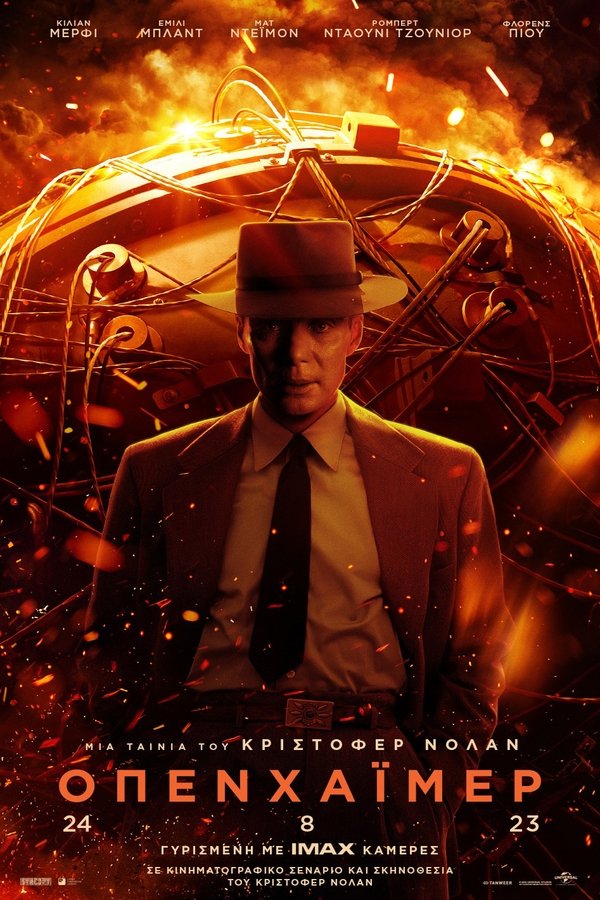 GR - Oppenheimer (2023)