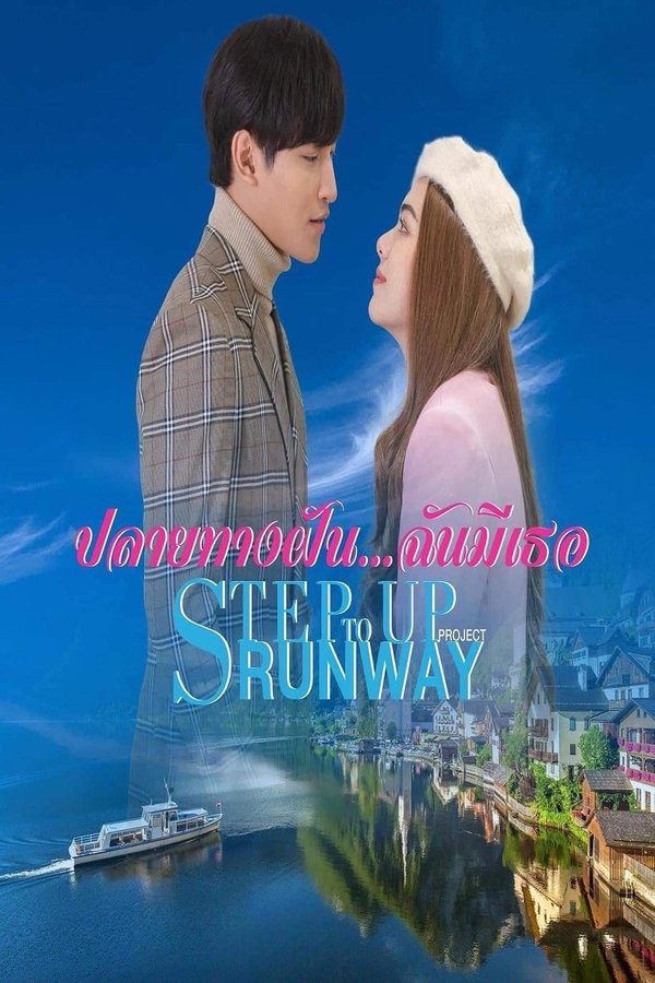 Step Up to Runway