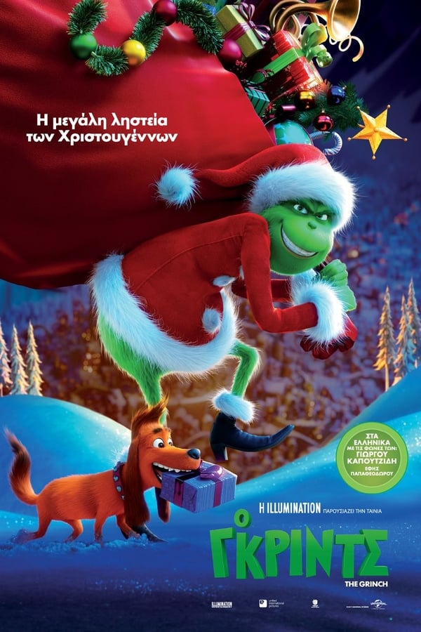 GR - The Grinch (2018)