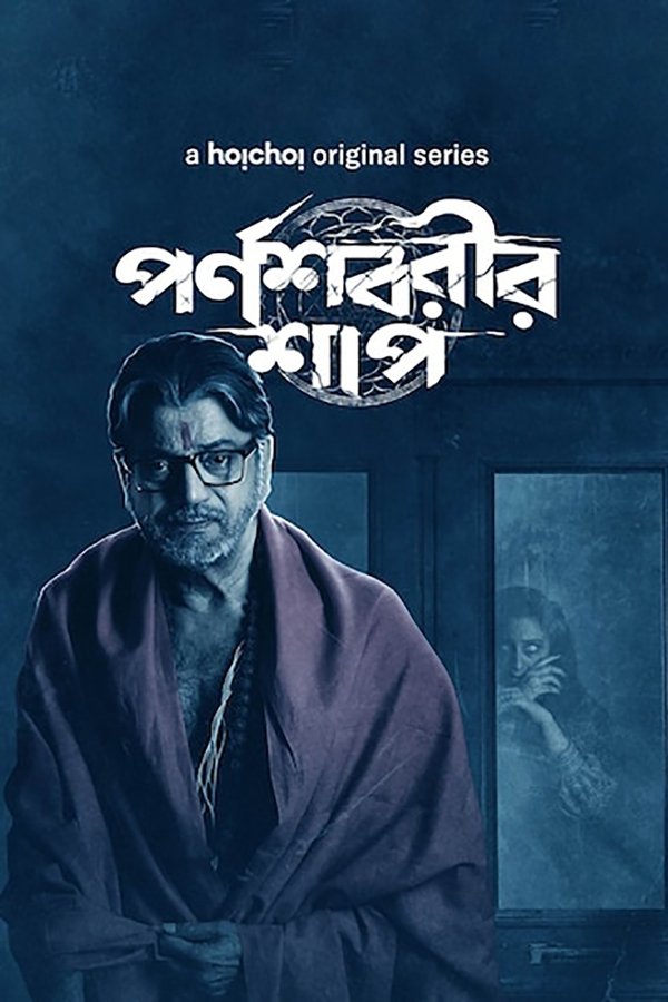IN - Parnashavarir Shaap