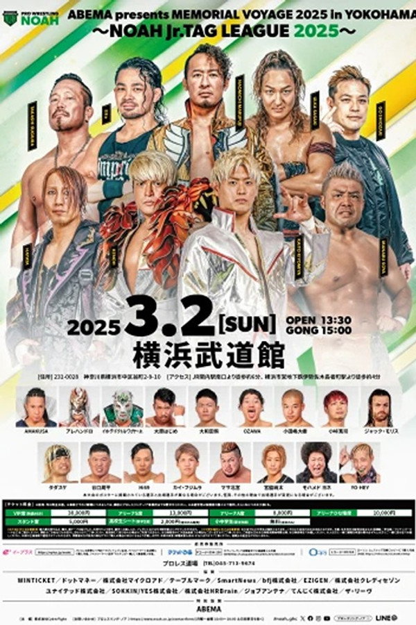 NOAH Memorial Voyage In Yokohama ~ NOAH Jr. Tag League 2025 ~