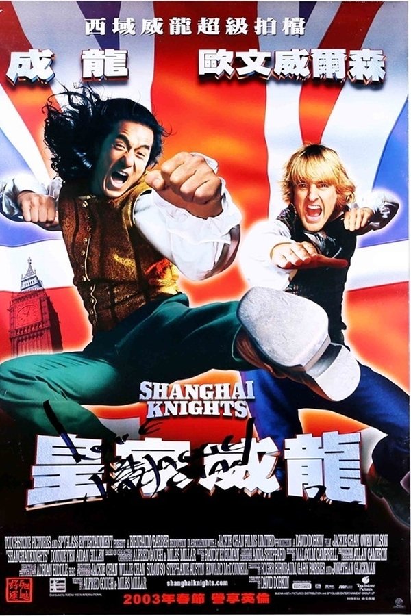 皇家威龙