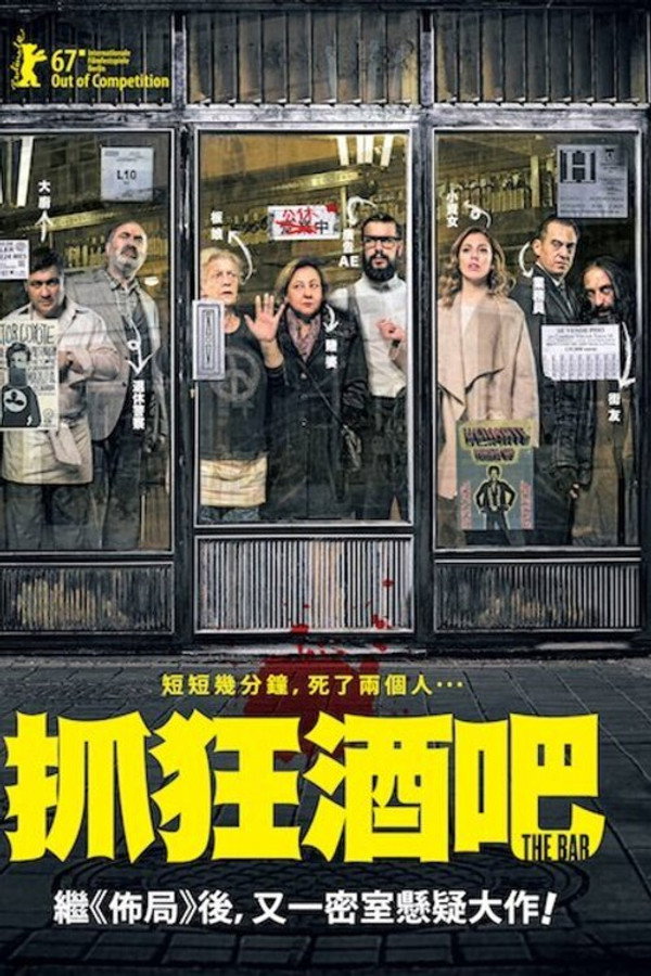 艾尔酒吧