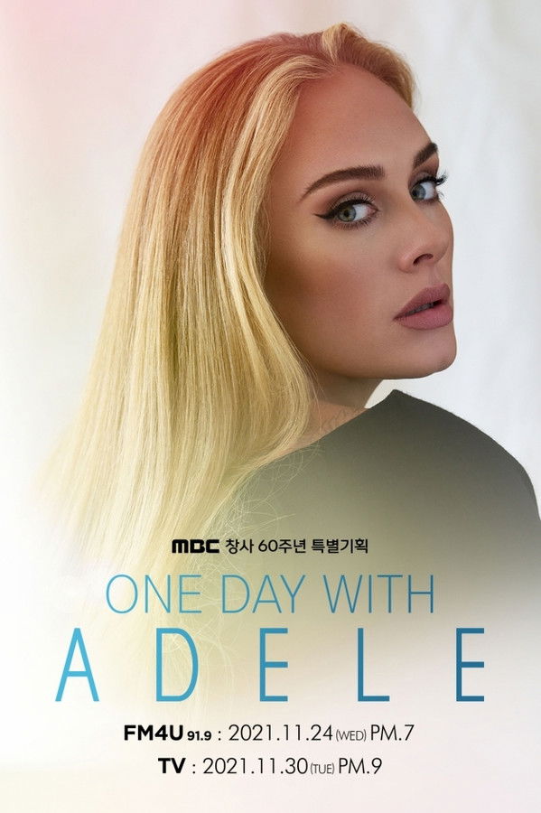 원 데이 위드 아델