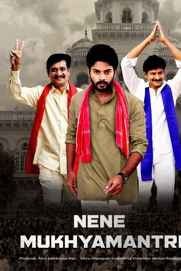 AR - Nene Mukyamantri  (2019)