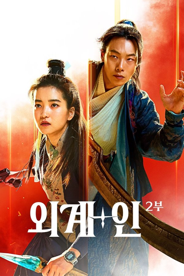 ES - Alienoid: Return to the Future (2024)