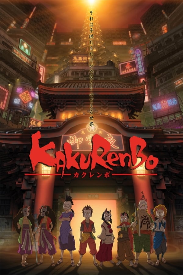 Kakurenbo – Nascosti nel buio