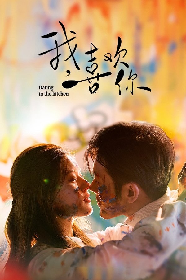 Dating in the Kitchen poster