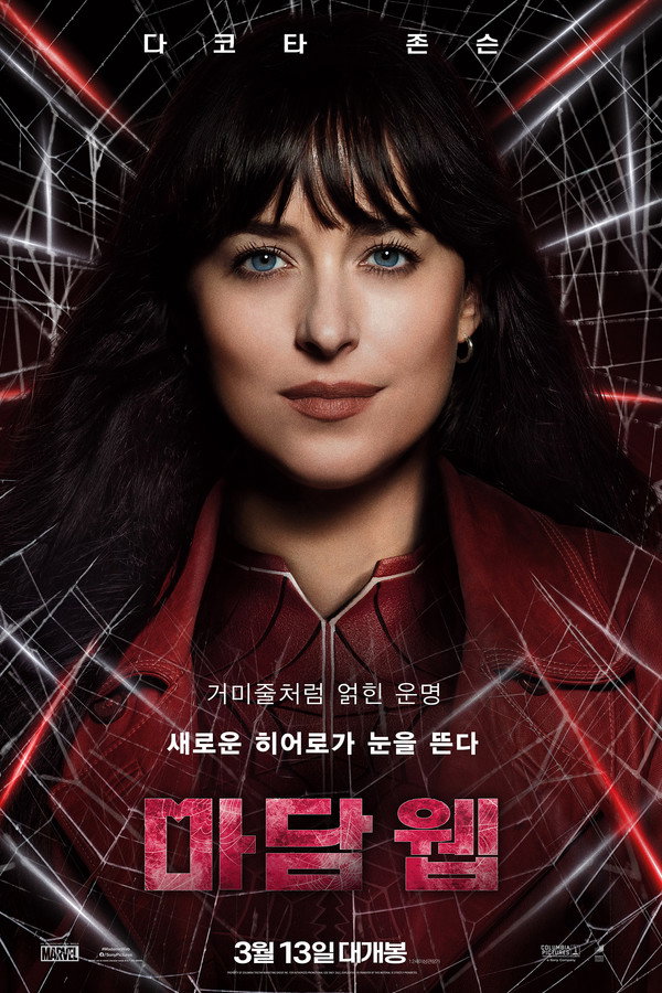 마담 웹