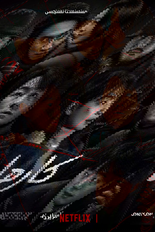 AR - Karma (2025)