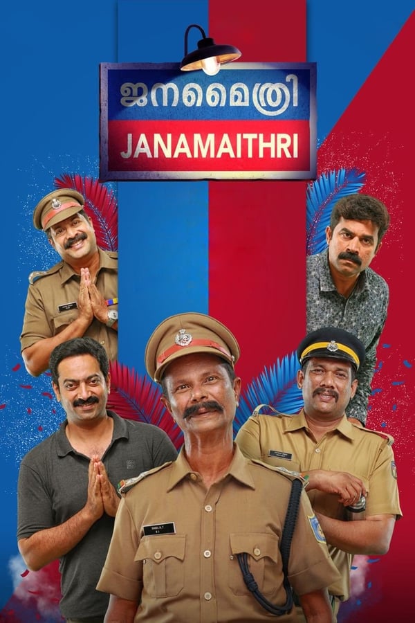 Janamaithri (Malayalam)