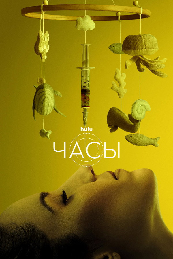 RU - ужасы, триллер