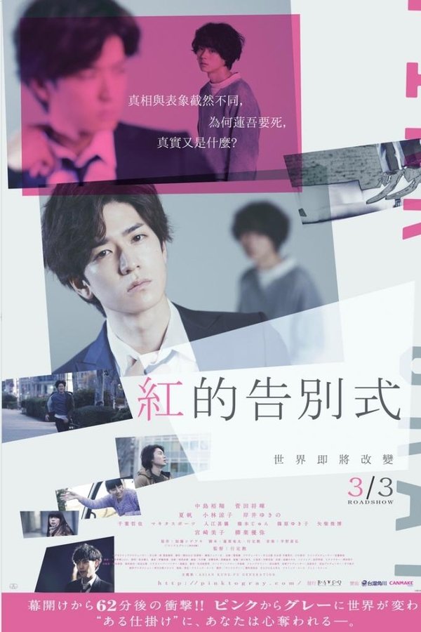 粉与灰