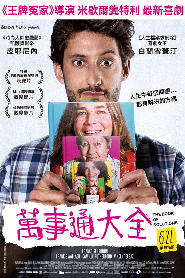 方法之书