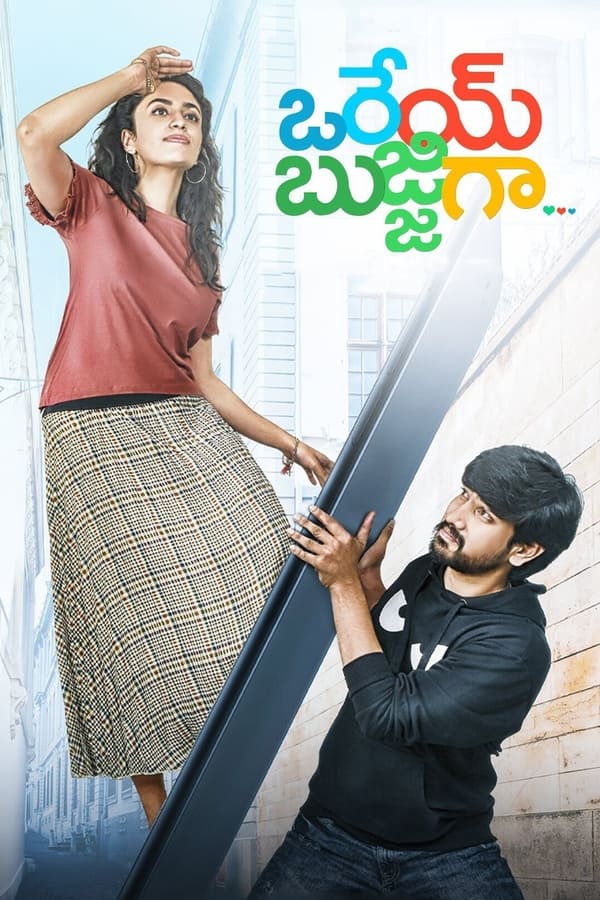 A romantic film directed by Vijay Kumar Konda, starring Raj Tarun, Malvika Nair, and Hebah Patel in the lead roles.