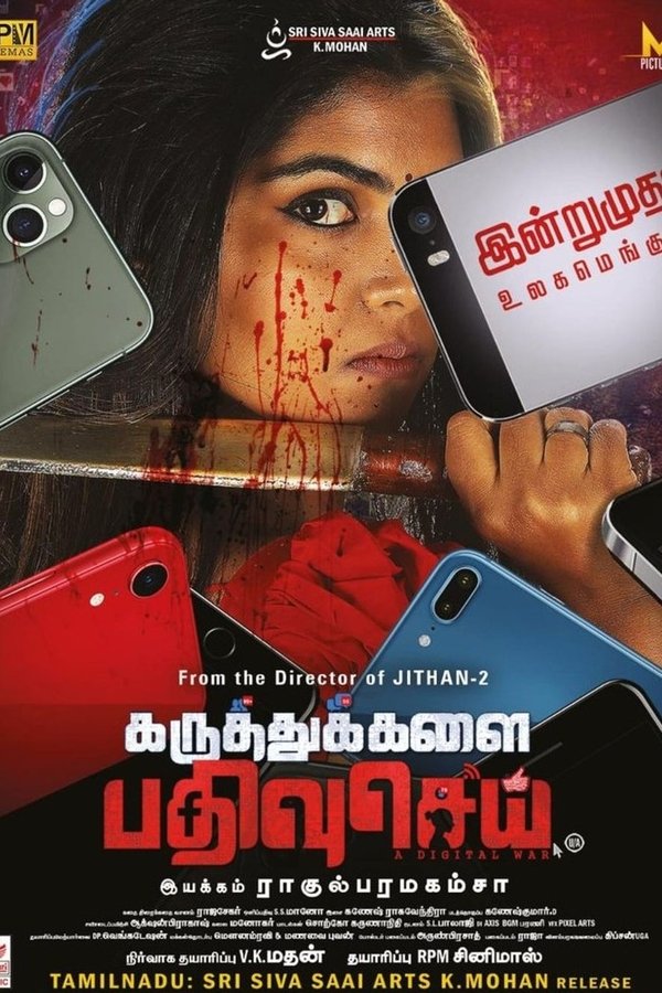 Karuthukalai Pathivu Sei (2019)