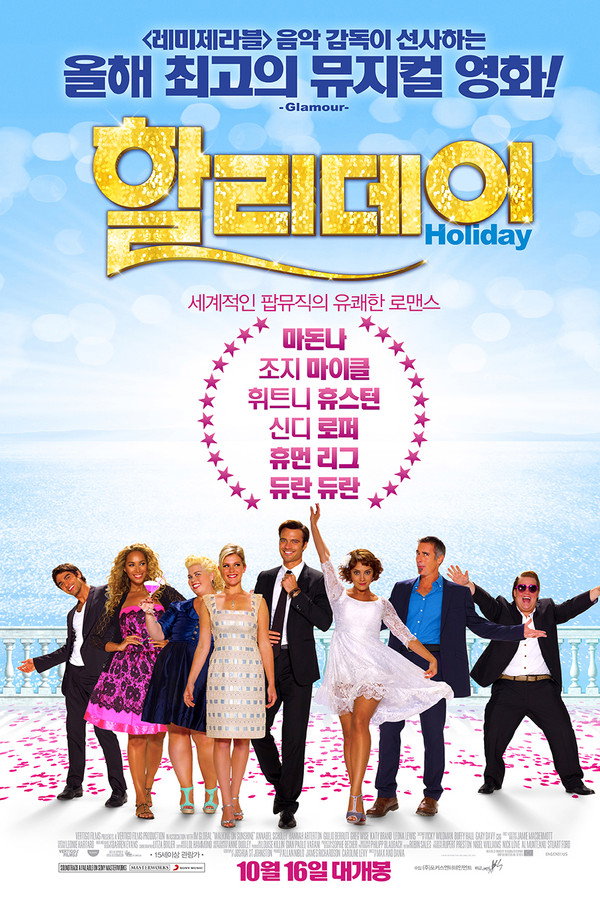 할리데이