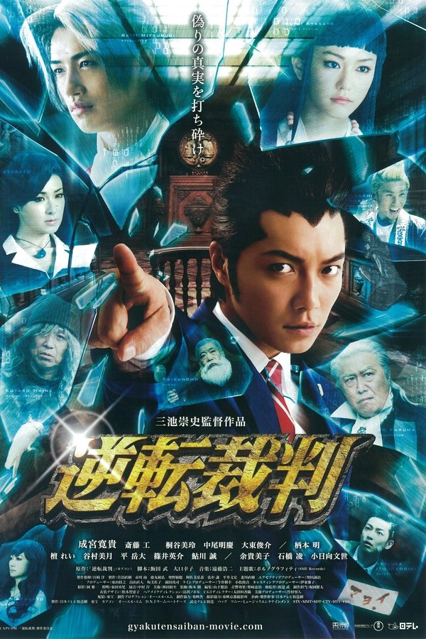 Ace Attorney