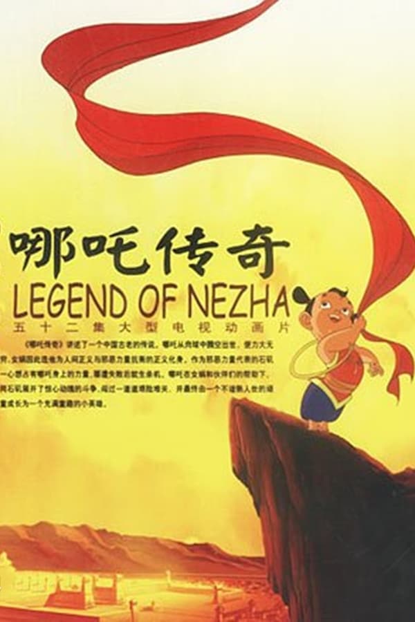 The legend of Nezha