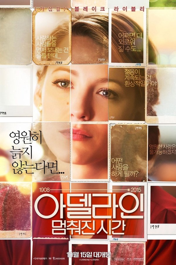 아델라인: 멈춰진 시간