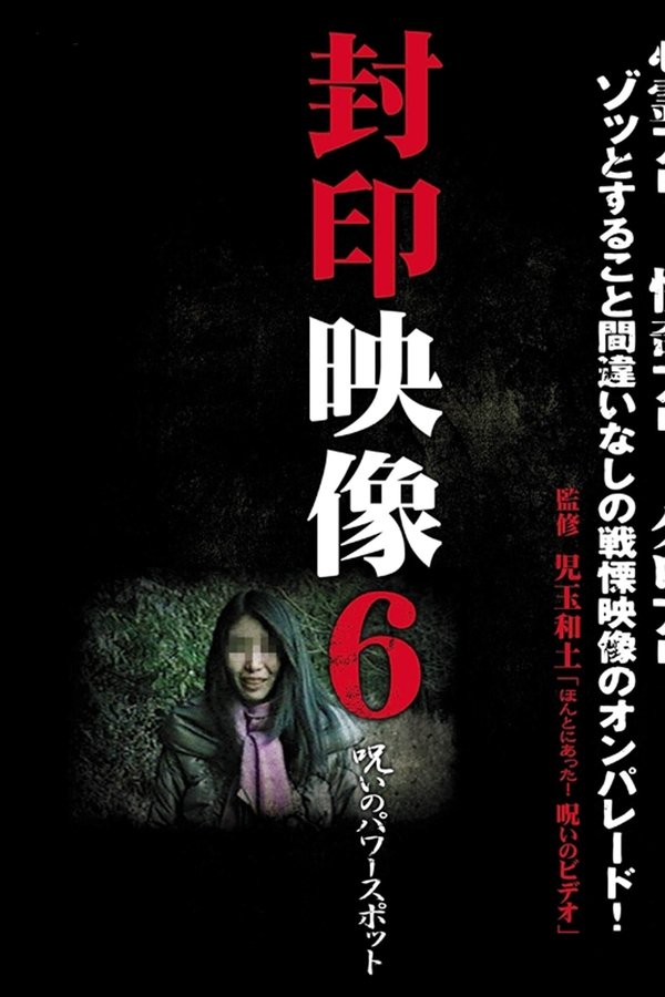 Sealed Video 6: Cursed Power Spot