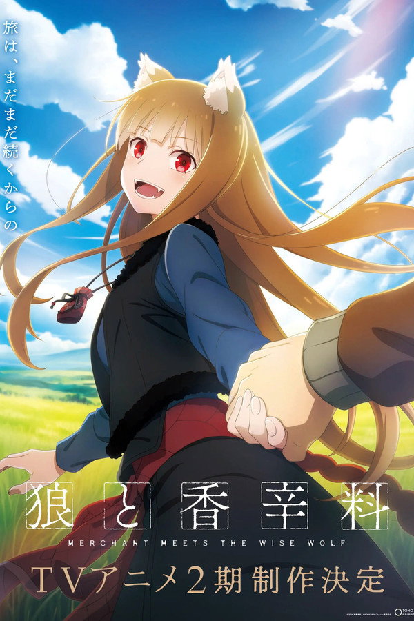 狼と香辛料 merchant meets the wise wolf