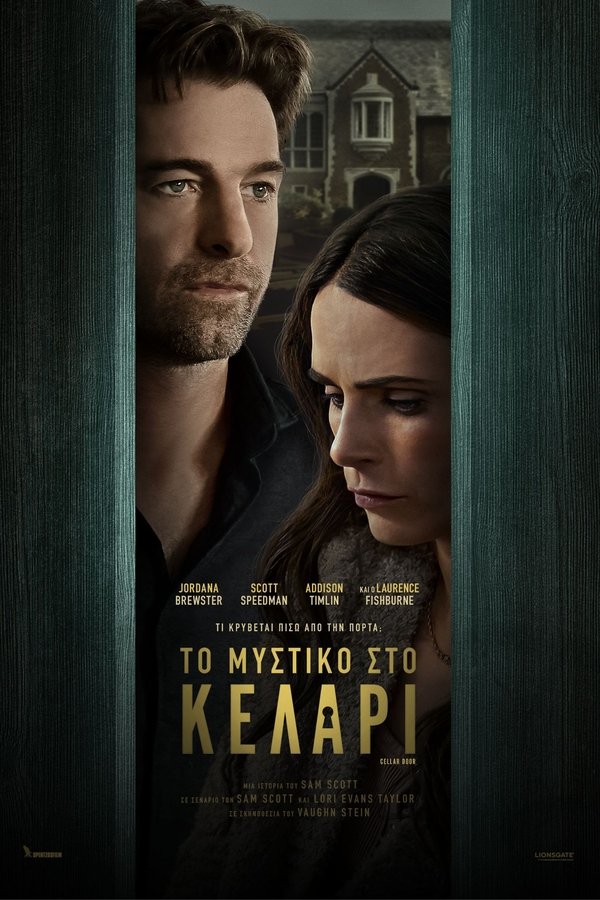 GR - Το Μυστικό στο Κελάρι - 2024