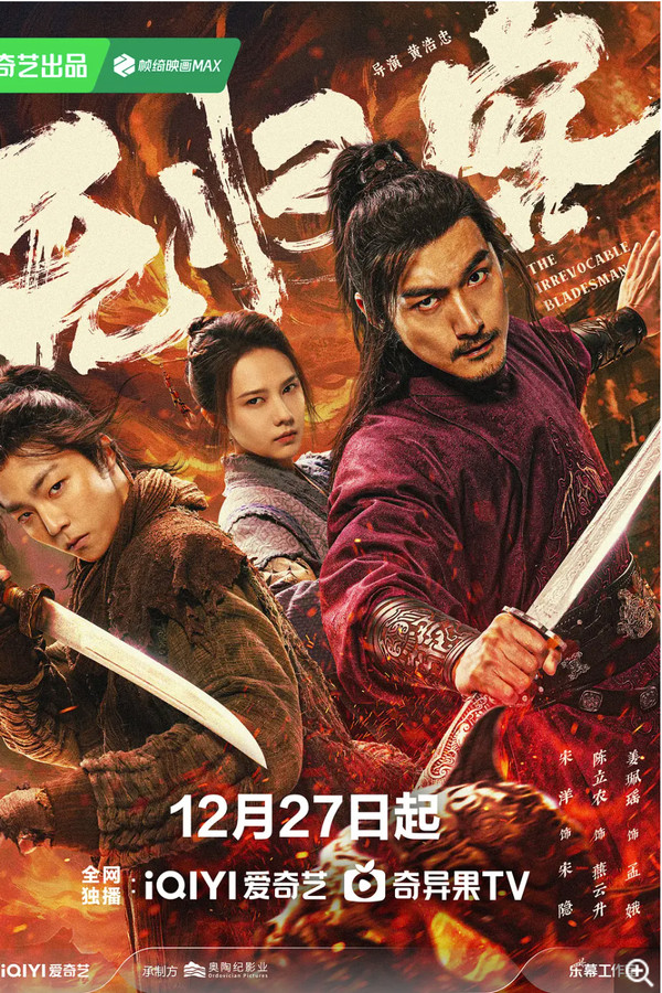 Vô Quy Khách – The Man with No Return (2025)