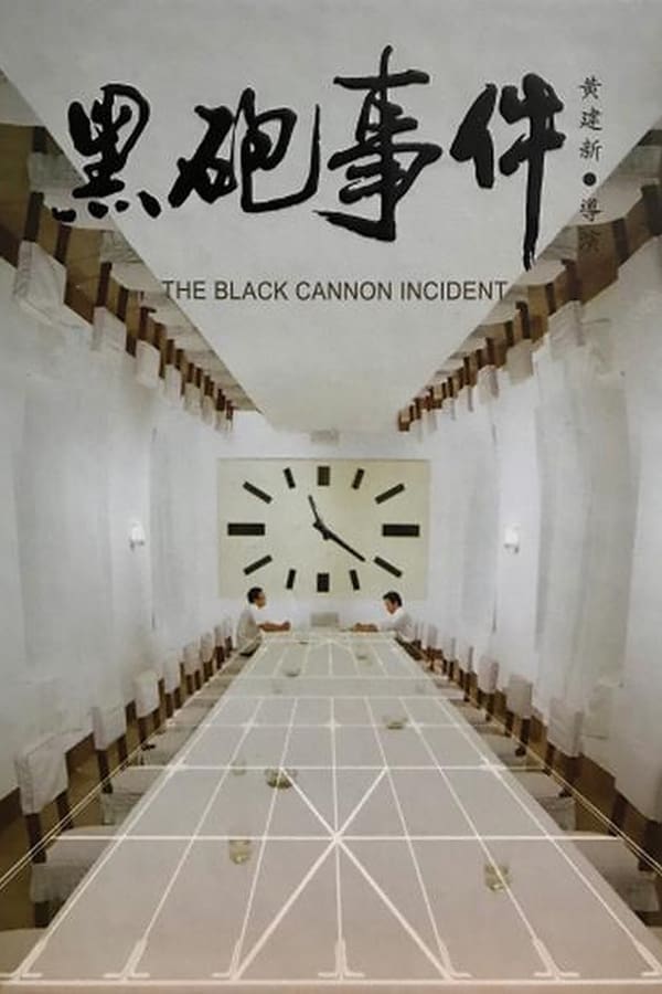 The Black Cannon Incident (1985)