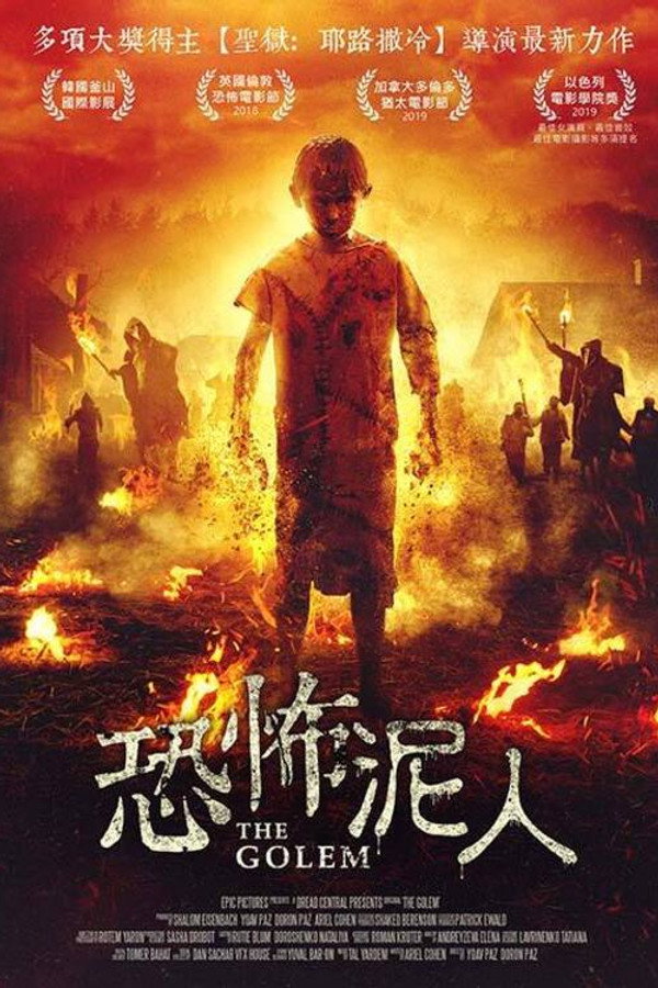 傀儡