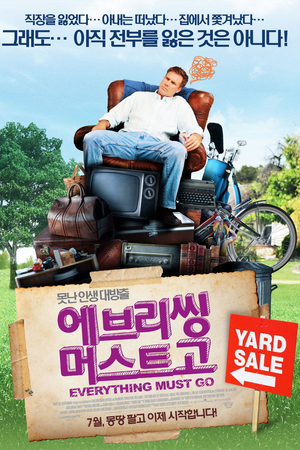 에브리씽 머스트 고