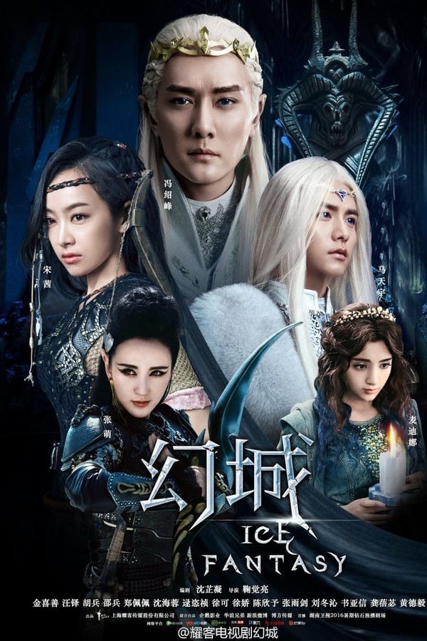 Ice Fantasy