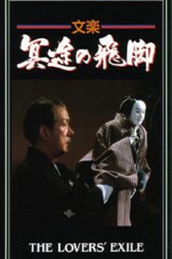 The Lovers’ Exile