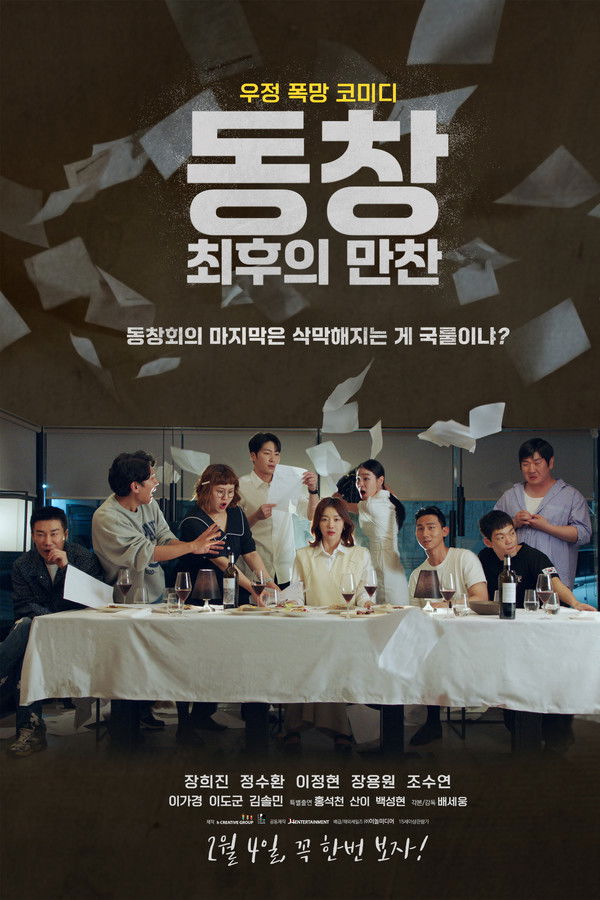 Reunion : The Last Supper