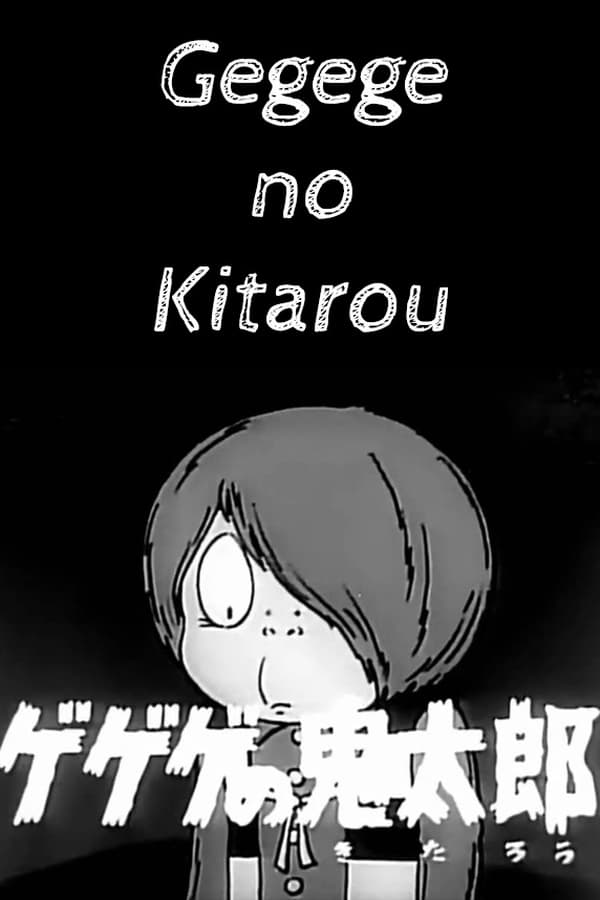 Gegege no Kitarou