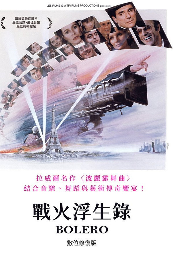 战火浮生录
