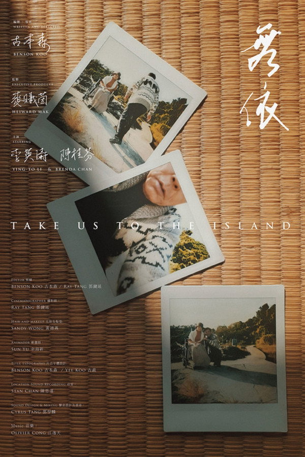 无依