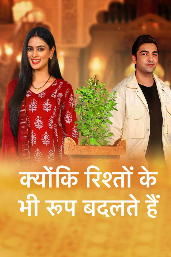 Kyunki Rishton Ke Bhi Roop Badalte Hain