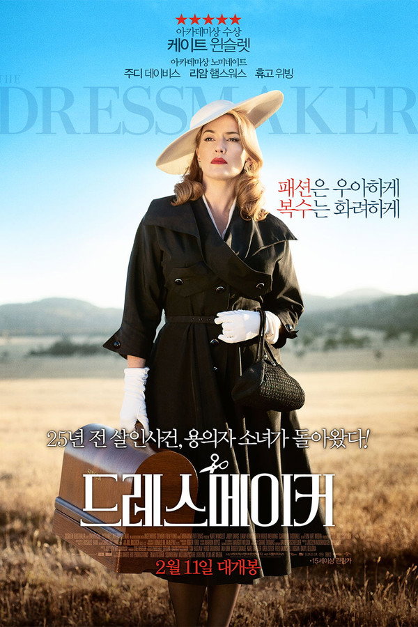 드레스메이커