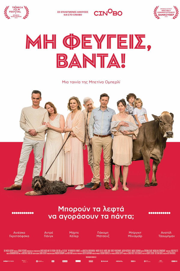GR - My Wonderful Wanda (2021)