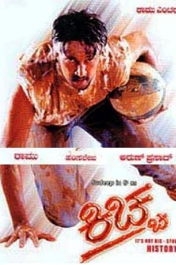 Kiccha