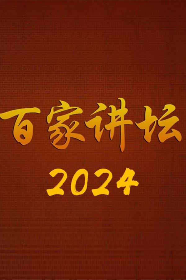 Season 24