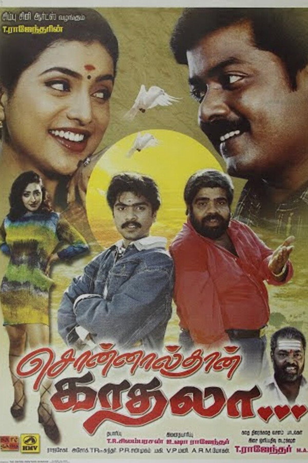 சொன்னால்தான் காதலா