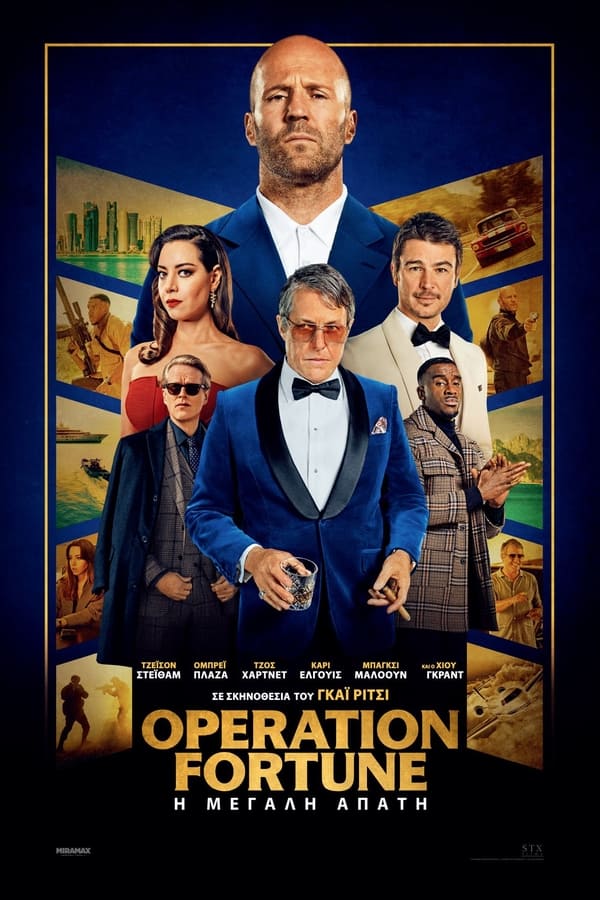 GR - Operation Fortune: Ruse de Guerre (2023)