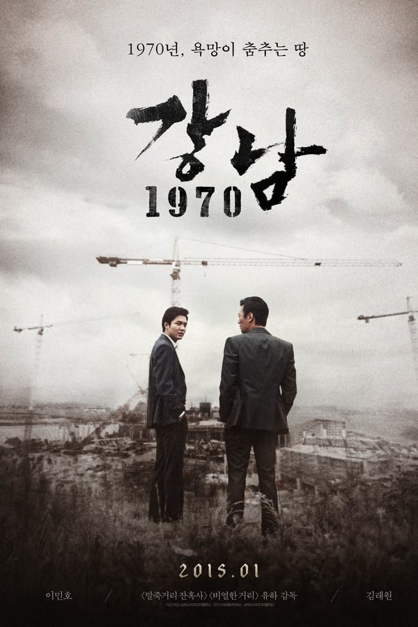 Gangnam Blues