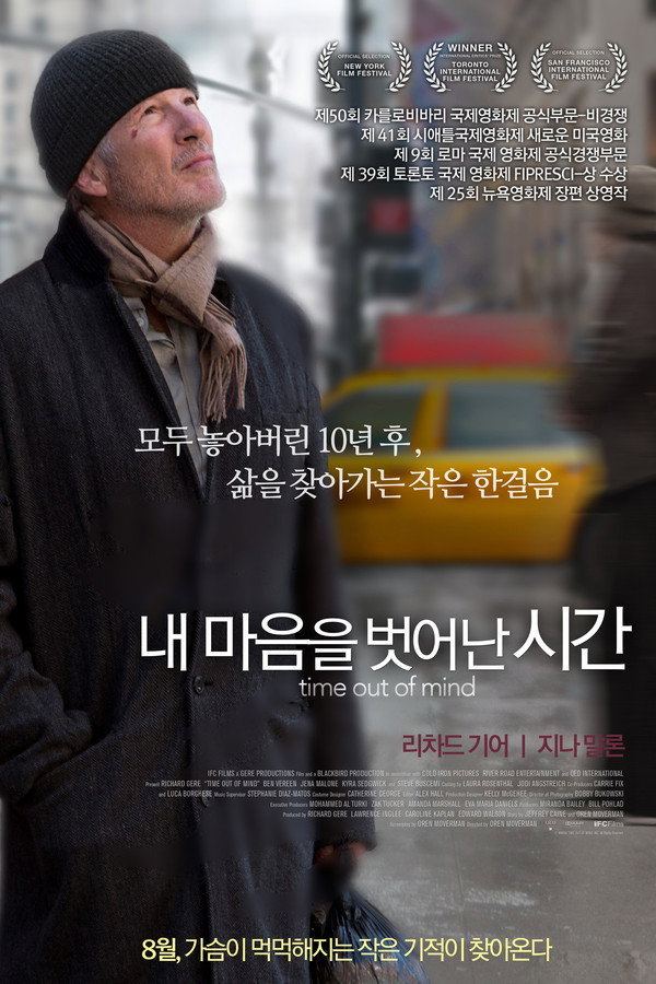 내 마음을 벗어난 시간