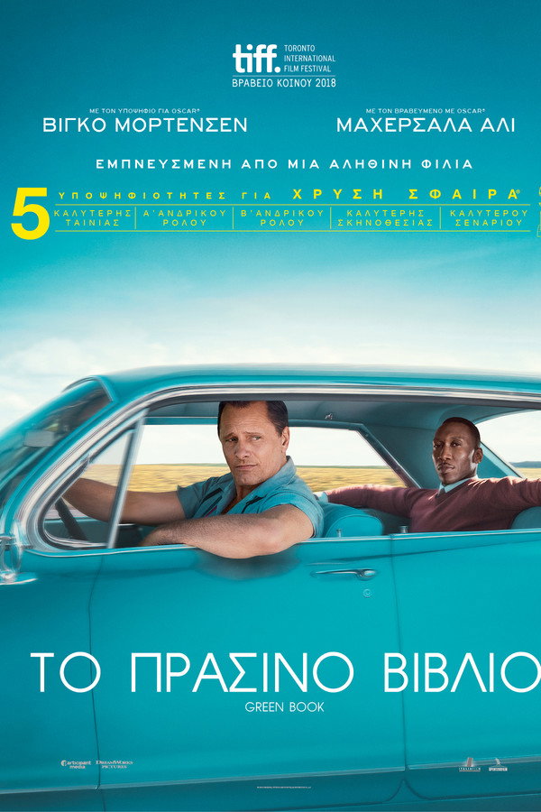 GR - Green Book (2018)